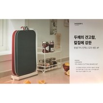 한샘 TPU도마세트 4P