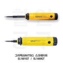 [그라텍] 디버링툴 EL1601GT(GT-T) 스크레이퍼, EL1600GT