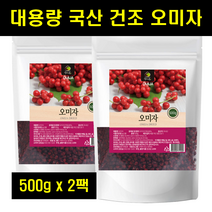 국산 건오미자 말린 오미자 열매 원물 말린것 국내산 건조 오미자씨 차 파우치 경북 의성 500g 2팩, 2개