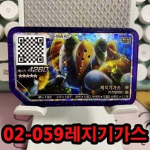 제 2 탄 한국어 5 별 gaele 디스크 QR Ga ele 아케이드 게임기 포켓몬 Ga-Olé 플래시 그레이드 Gaore 카드 귀여운 장난감 루나아라, 02-059