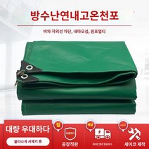 농장 11 차단 그늘막 현장 차고 타포린방수포 내화, 내열 난연 방수 20mx20m pc 난연 자외선 차단