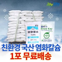 지오에코텍 친환경 국산 15kg 1포 제설제 제설용 염화칼슘 제설재, 없음, 단품