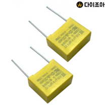 275AC 0.22uF KMPX X2 사각 AC 필름 캐패시터 콘덴서, 1개