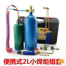 산소절단기 산소용접구 동관용접건 2L, B72-2L 토치/부탄오픈밸브포함/용접절단양용건