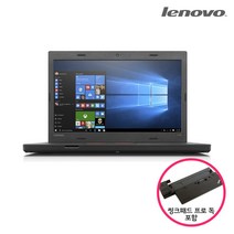 14인치 레노버 씽크패드 (인텔6세대3955U/8G/SSD240G/윈10프로)+도킹스테이션