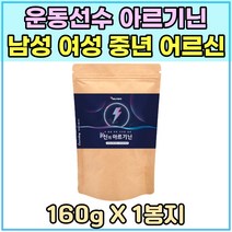운동선수 아르기닌 가루 남자친구 1주년 선물 비타민 A 비 씨 엘 아르지닌 남성 여성 비오틴 아미노산 판토텐산 어른 남편 신랑 L ARGININE 아르긴 추천 타우린 트레오닌 메티오닌