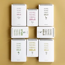 [디자인나눔] 포켓용 무선 스프링노트 이러케도 저러케도 사용하는 꼬마 노트, 꼬마고양이 로이, 꼬마노트(대)1권