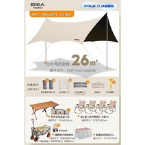 캐노피 천막 텐트 야외 캠핑 그늘막 대형 방수 글램핑 차박 바람막이 옥상 테라스, O