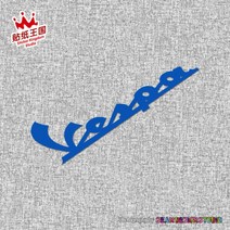베스파 레터링 튜닝스티커 6컬러 빛반사 리플렉티브 커스텀 파츠 vespa, A타입 블루 12x4cm
