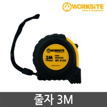 워크사이트 줄자 3m WT4125 고탄성강 3M줄자 미니 소형 휴대용 자
