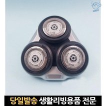 필립스시리즈5000날교체 필립스9000교체 필립스7000날교체 필립스면도기교체헤드 필립스교체면도날, 고래쇼핑, 단일옵션