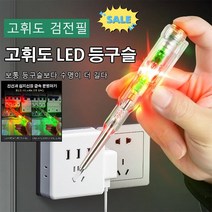 스마트전기테스터기휴대용 검전기테스트펜, 검전필*2개, 쌍등 채광, 1개