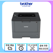 브라더 A4흑백복합기 HL-L5100DN 전국 빠른무료배송