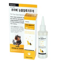강아지 건강한눈 눈물자국 얼룩지우개 순한성분 이물질제거 얼룩제거 애견, 1개