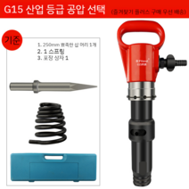콘크리트치핑기 시멘트 공압 해머 망치 에어 끌 다듬기 마무리 녹 제거 칼, K