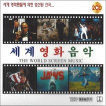 2CD 태광 세계영화음악 3 4집