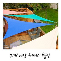 옥상 타프 삼각 방수 테라스 발코니 루프탑 수영장 카페 야외 베란다 정원 그날막 가림막 차양막 쉐이드 선쉐이드 썬쉐이드, 해먹_블루