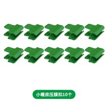 다육난방 차양막 조립식 미니비닐하우스만들기 테라스 베란다 꾸미기 상추키우기, 온방 필름 카드 10개입 + F개