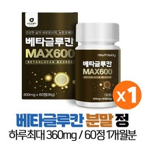 베타글루칸 베타글루칸가루 국내산 표고버섯 영지버섯 균사체 추출물 분말 함유 배타글루칸 분말 정 유산균함유, 1박스, 60정