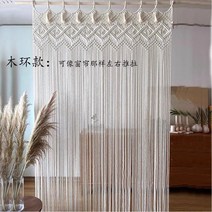 반창 손뜨개 중문 가림막커튼 테라스 뜨개바란스 마크라메 커튼 인테리어 가림 안방 짧은