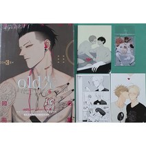 올드선 (old선), 2 권 Art Collection