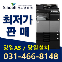 신도리코 A3칼라복합기 D422