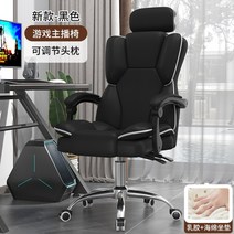 사무용 컴퓨터 의자 사무실 책상의자 허리편한 오피스, 알루미늄, (  라텍스) 블랙