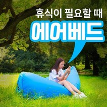캠핑 에어매트 에어베드 텐트에어매트 차박 쿠션 야외매트 방수 엠보싱매트 등산 방습 캠핑용돗자리 감성 휴대용 캠핑에어매트 캠핑용매트 에어매트리스 텐트매트리스 휴대용매트리스 캠핑매트 캠핑용에어매트 캠핑에어매트리트, 오렌지
