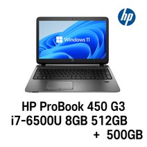 HP ProBook 450 G3 i7-6500U Intel 6세대 Core i7-6500U 가성비 좋은노트북, WIN11 Pro, 8GB, 512GB, 코어i7 6500U