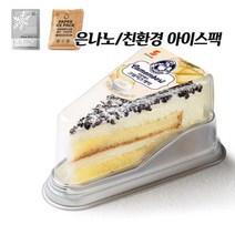삼립식품 삼립 조각케익 까망베르1개 +은나노or친환경아이스팩, 62g, 1개