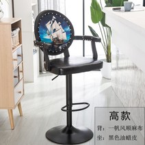 유럽식 의자 블랙 홈바의자 높은의자 바텐 북유럽 카페, S