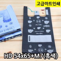 다포장 HD 인쇄마트비닐 4호 55X68 흑색 비닐봉지 70장