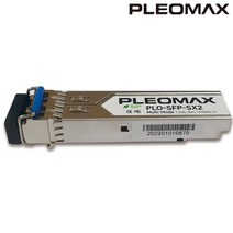 플레오맥스 PLO-SFP-SX2 광모듈 지빅 멀티모드 2km LC