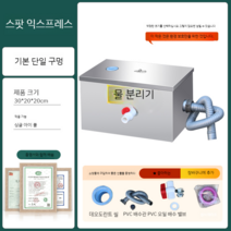 유수분리기 그리스 식당 트랩 탈유기 물 오일 분리기 연료 여과기 주방 유수분리 시설 장치, 미니 탈유기  300x200x200
