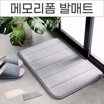 놀자리빙 폭신폭신 메모리폼 발매트 물기쏙쏙매트 주방매트 베란다매트 화장실매트 패브릭발매트/주방매트, No.02 메모리폼 발매트 아이보리