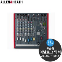 알렌헤스 ZED60-10FX 10채널 콘솔형 아날로그 믹서