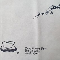 다포 광목 찻상보 차석 차포 차도구 다도 수업용품 차도구 예절실용품