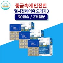 3세대 고용량 순도높은 동물성 퓨어 알티지오메가3 초임계 추출 정제어유 중성지질 혈액순환에 좋은 중학생 임산부 혈관청소 비린내없는 중성지방오메가3 3개월분