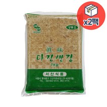 서산 냉동 다진생강 1kg x 2개