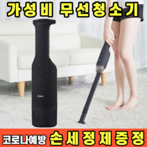T-PEOS 무선 원룸청소기 미니 핸디 소형 핸드 진공 청소기, 디제로(와인)