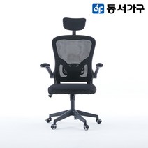 동서가구 레오 요추보호 학생 컴퓨터 사무용 메쉬의자 DF919561, 블랙