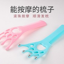 두피마사지빗 오발머리 안마기 누르다 잡아 헤드 신기 롤러볼 영혼 추출함 치료함 아홉 2359448934, 구매하면 일송일 같은스타일 구매하면