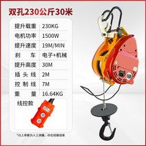 전기 크레인 후크 승강기 윈치 호이스트 220v 리프트, 230kg 30m 와이어 로프 와이어 제어