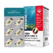 내츄럴플러스 식물성 알티지 오메가3 880mg x 30캡슐 건강기능식품 건강기능식 건강식품