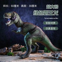 아들선물 수학공룡 기가노토 사우르스 트리옵스 모사 브라키오 내친구과학 스피노 카르노타우루스, C. 슈퍼 큰 녹색 공룡