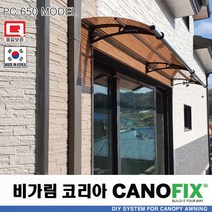 캐노픽스650x3300렉산 캐노피 테라스 전원주택 고정어닝 창문 빗물받이 비가림막 데크 지붕 폴리카보네이트 넥산 시공 셀프 DIY 처마 차양막 설치 현관 비막이 차양 시설 주차장, 그린, 회색, 세트앙카