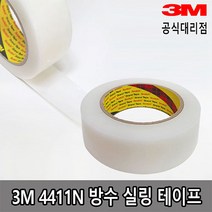 3M 4411N 익스트림 방수실링테이프 19mm*4.57m