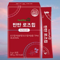 (당일출고)헬씨허그 탄탄 로즈힙/보스웰리아추출분말/칠레산로즈힙/안토시아닌/베타카로틴/루비잔틴/90g 1Box(3gx30포), 12BOX(12개월분)