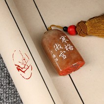 매화그림 완제품 천연수산석 수제 서예 서화 캘리그라피 낙관 소장 도장, 단일