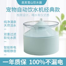 고양이 강아지 자동 급식기 정수기 Meifu 마시는 분수 모바일 순환 애완 동물 분지 식, [2] 정수기  필터3반년 설치